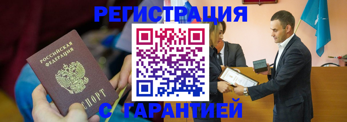 прописка 2025 в Вологодской области