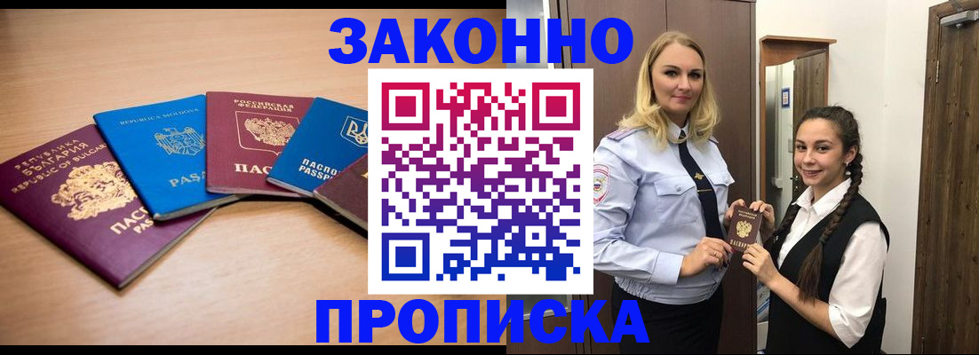временная регистрация госуслуги в Вологодской области