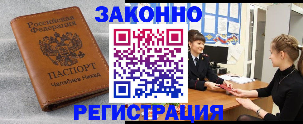 прописка для военкомата в Вологодской области
