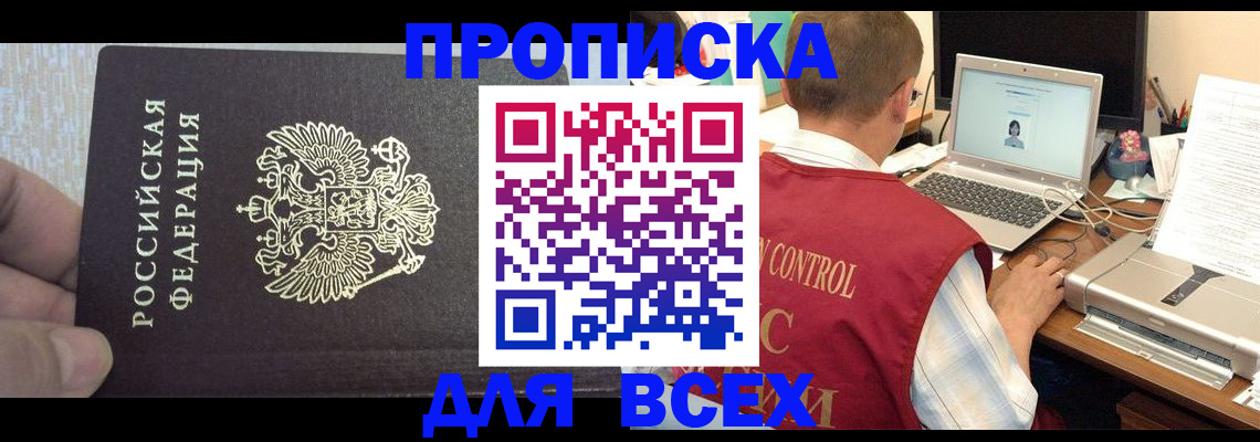 прописка поиск в Вологодской области